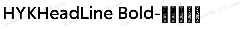 HYKHeadLine Bold字体转换